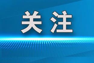 ?旅欧小将加油！赵维伦INS晒出参加瓦莱泽队媒体日视频